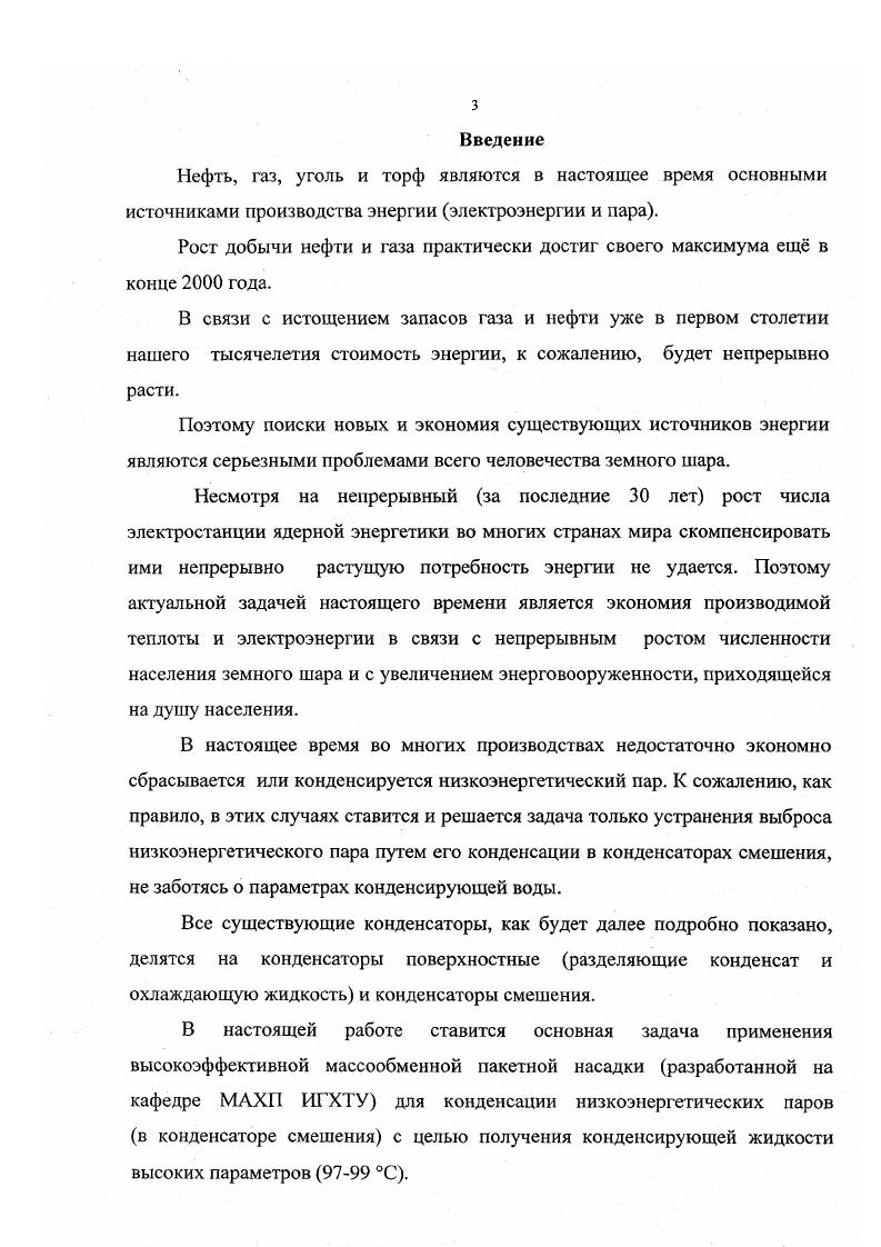 1.5. Выводы по литературному обзору и постановка задач исследования. 