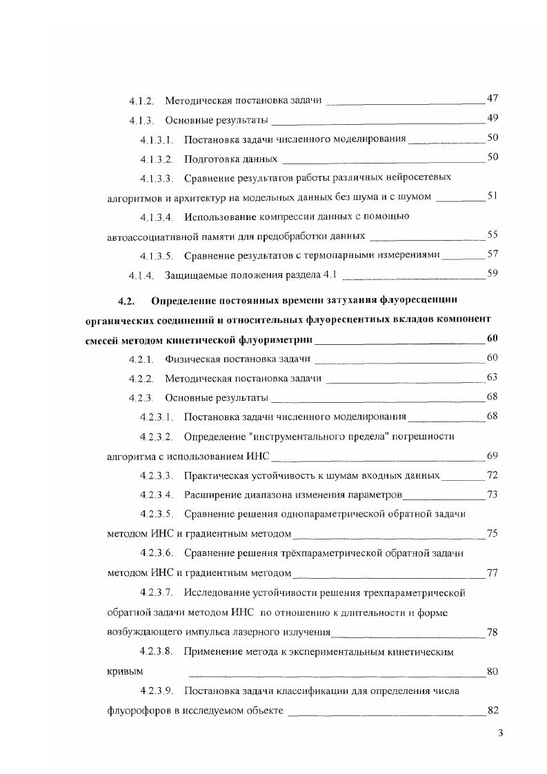2.2. Нейронные сети с общей регрессией 