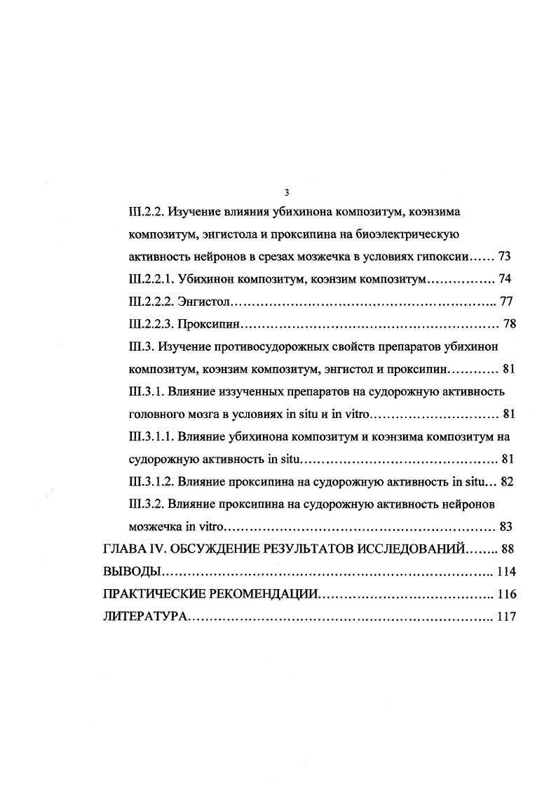 1.1.1. Определение и классификация гипоксических состояний.