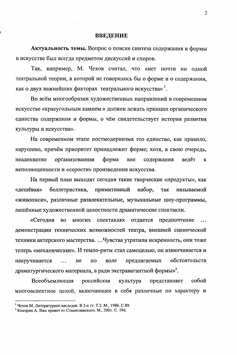  1. Категории содержание и форма и характер их