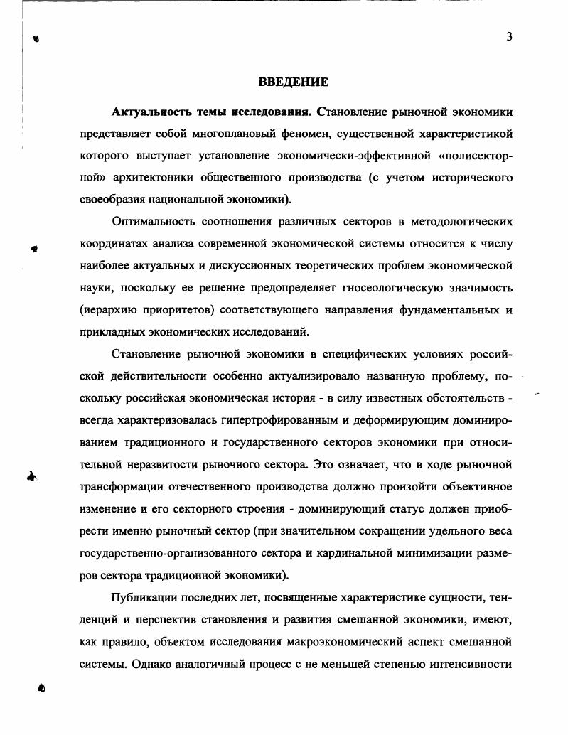 2.1. Функциональные компоненты рыночного сектора
