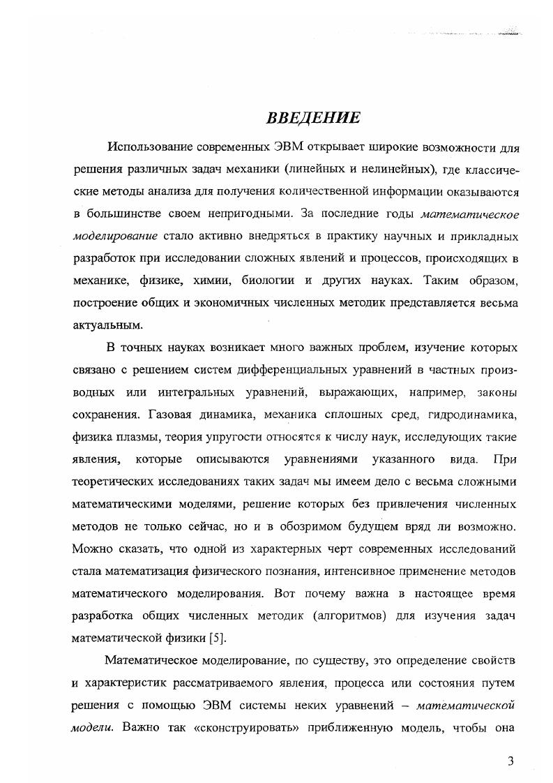 1.2 Физические особенности жидкокристаллического состояния вещества