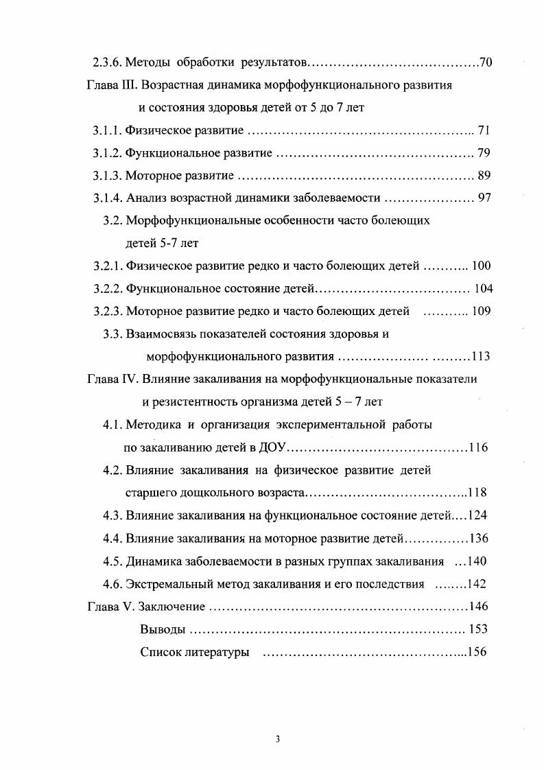 1.3. Заключение. .