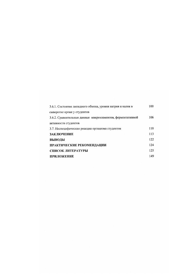 ГЛАВА II. Организация и методы исследования 