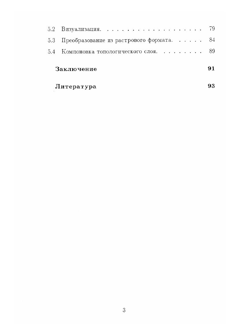 2.3 Приближение геометрической оптики. 