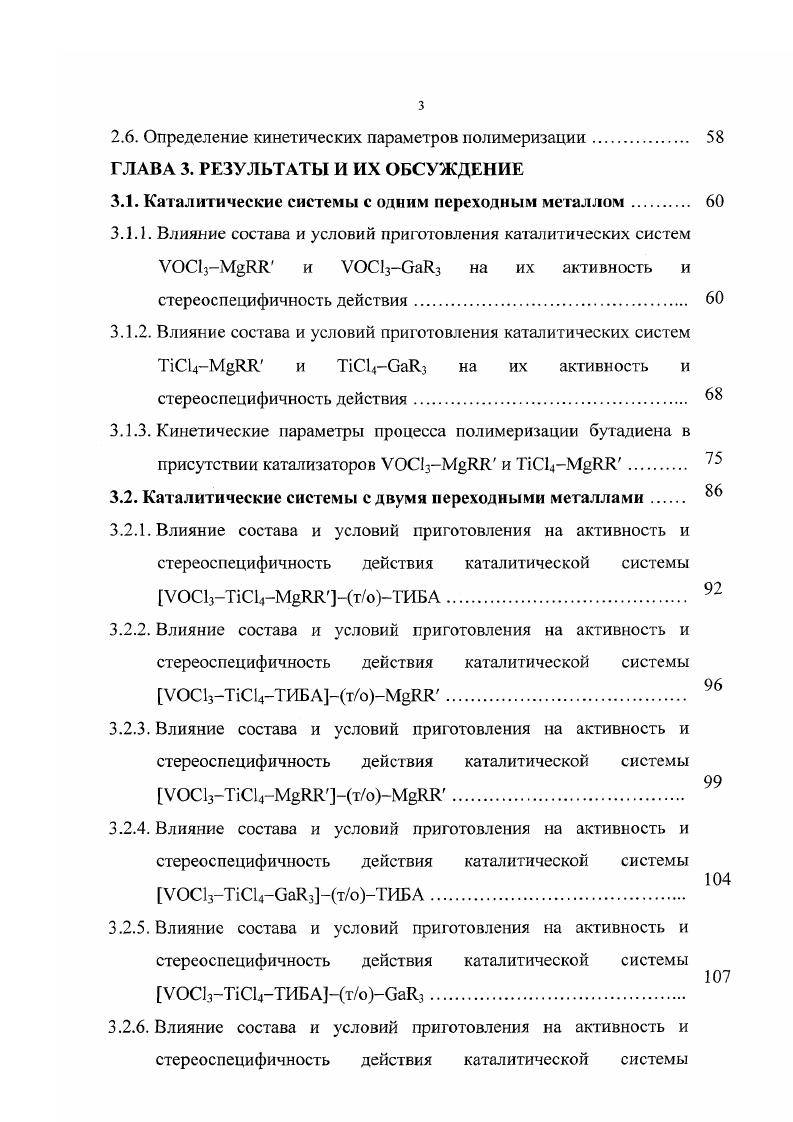 Л. В. Кима, МН. Малыша, Никонова, П. П. Пастернака, П. В. Смекалова, В. Хлыстуна, Чаянова. В.В. Артеменко, С. Н. Волковым, Иконниковым, Н. Комовым, Кузнецовым, П. Ф. Лойко, Т. П. Магазинщиковым, М. А. Сулиным, С. Удачиным. Ленинградская область в целом. ЭВМ. Госкомстата Российской Федерации и Ленинградской области. Земельный кадасто. Работа включает в себя таблиц и рисунков. Организация рационального землепользования населенного пункта. Экологическая безопасность. 