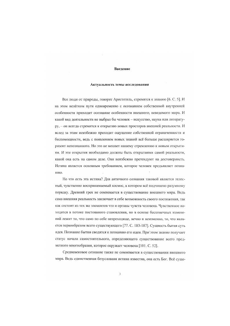 1.2. Проблема непосредственного восприятия