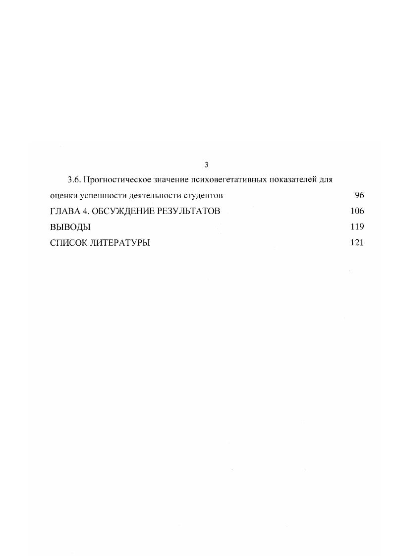 1.3. Особенности адаптации студентов 