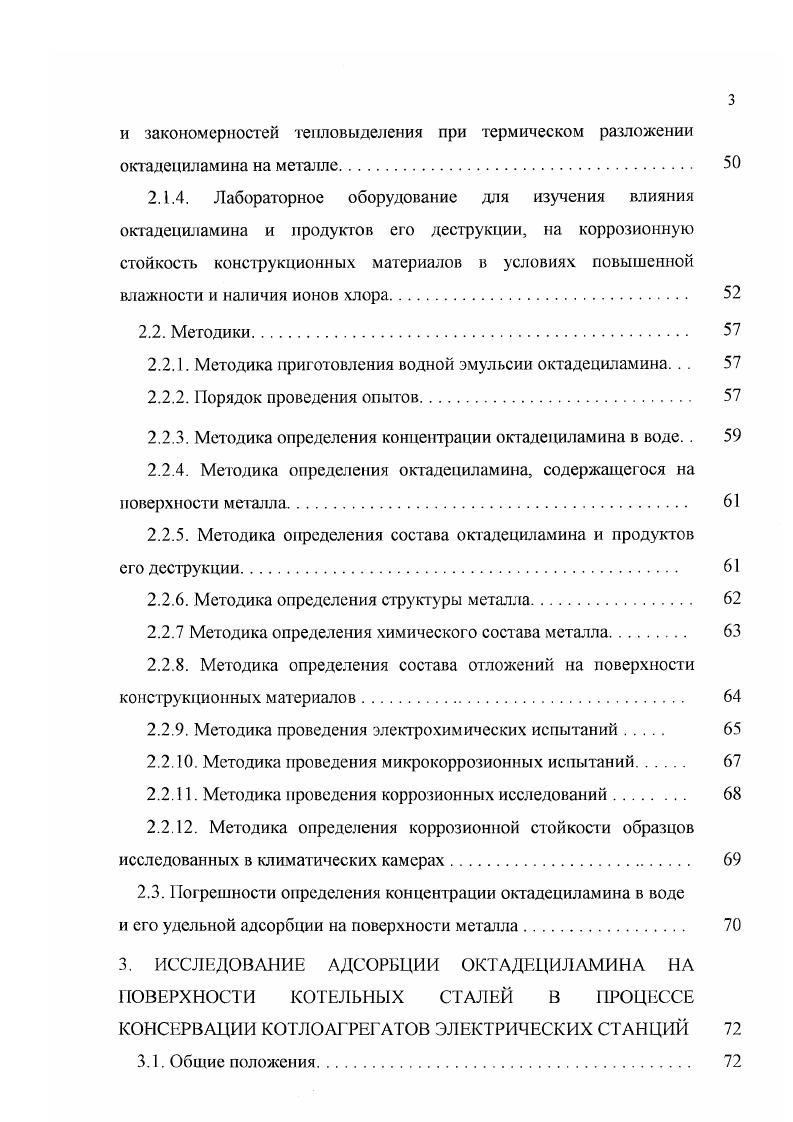 Стояночная коррозия методы консервации котельных агрегатов