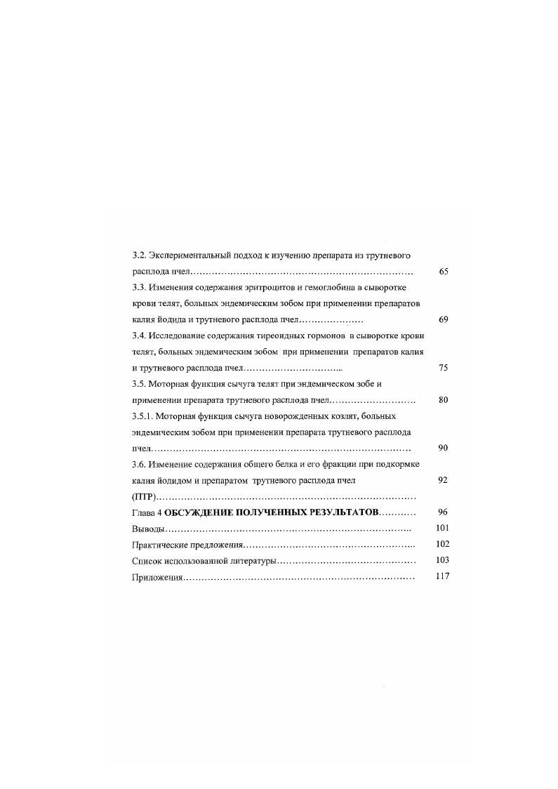 1.2. Краткая характеристика апилака 