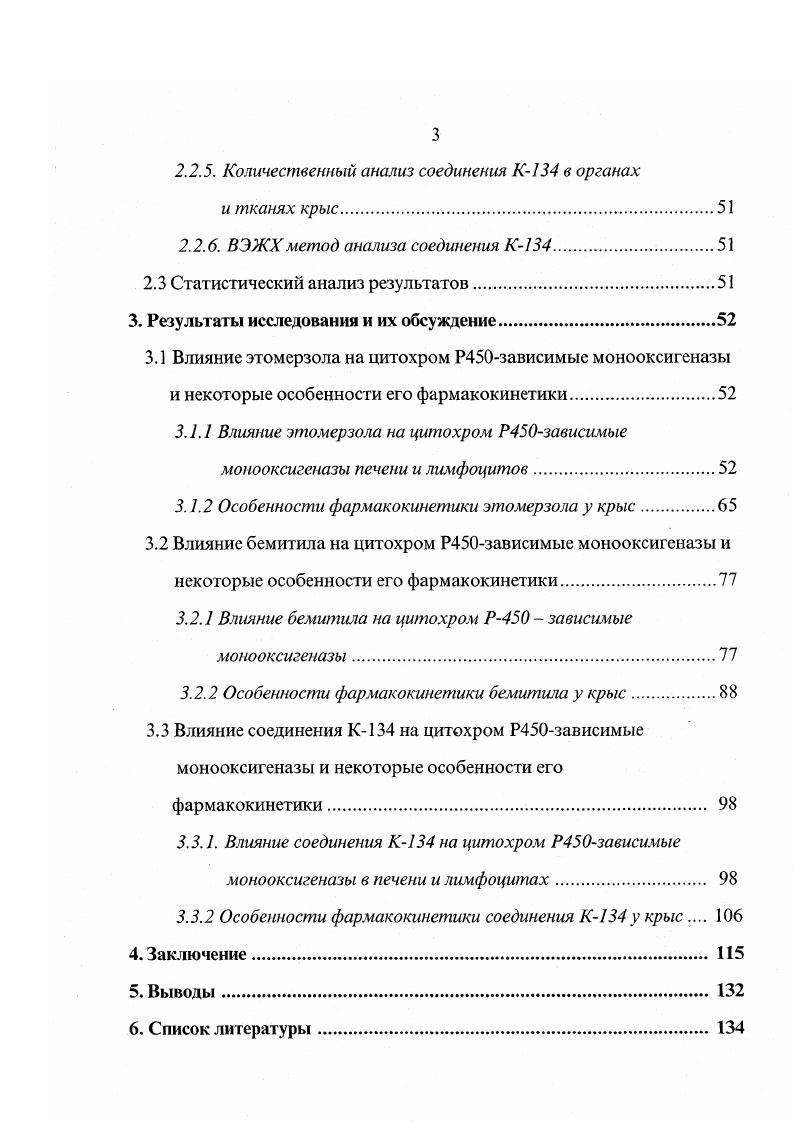 2.1. Методы количественного определения цитохрома Р