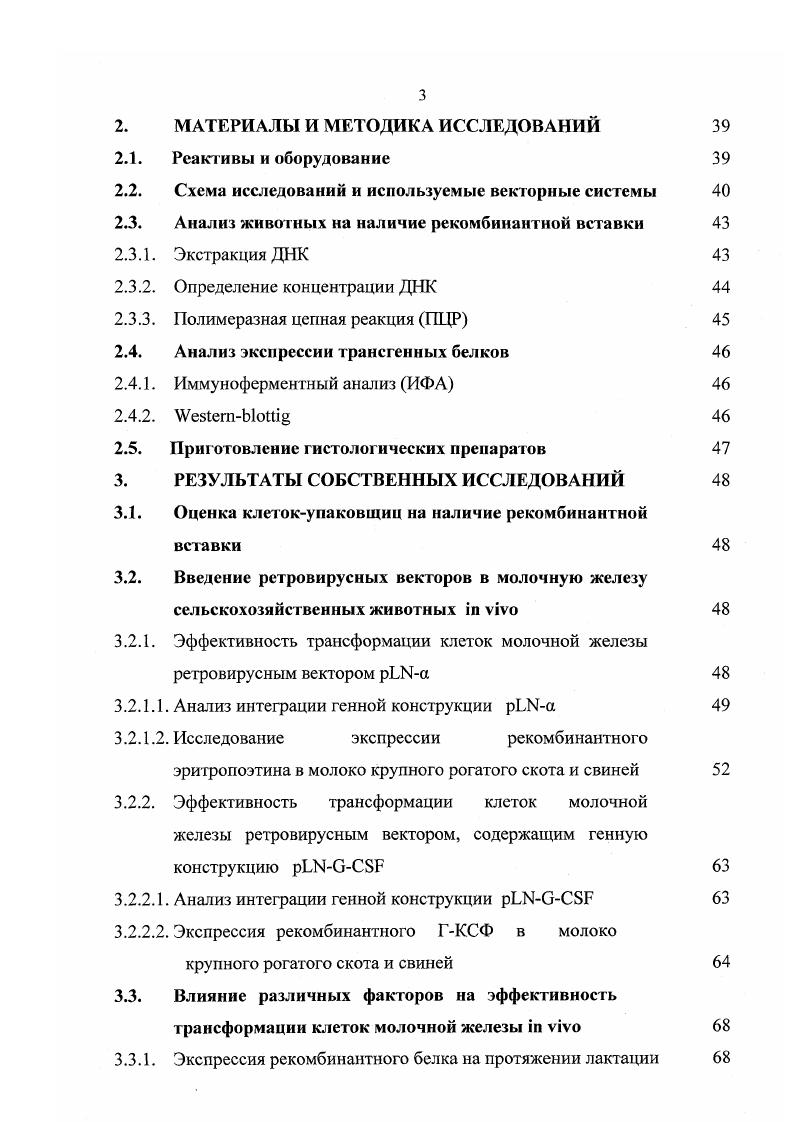 1.1.2. Эмбриональные стволовые клетки 