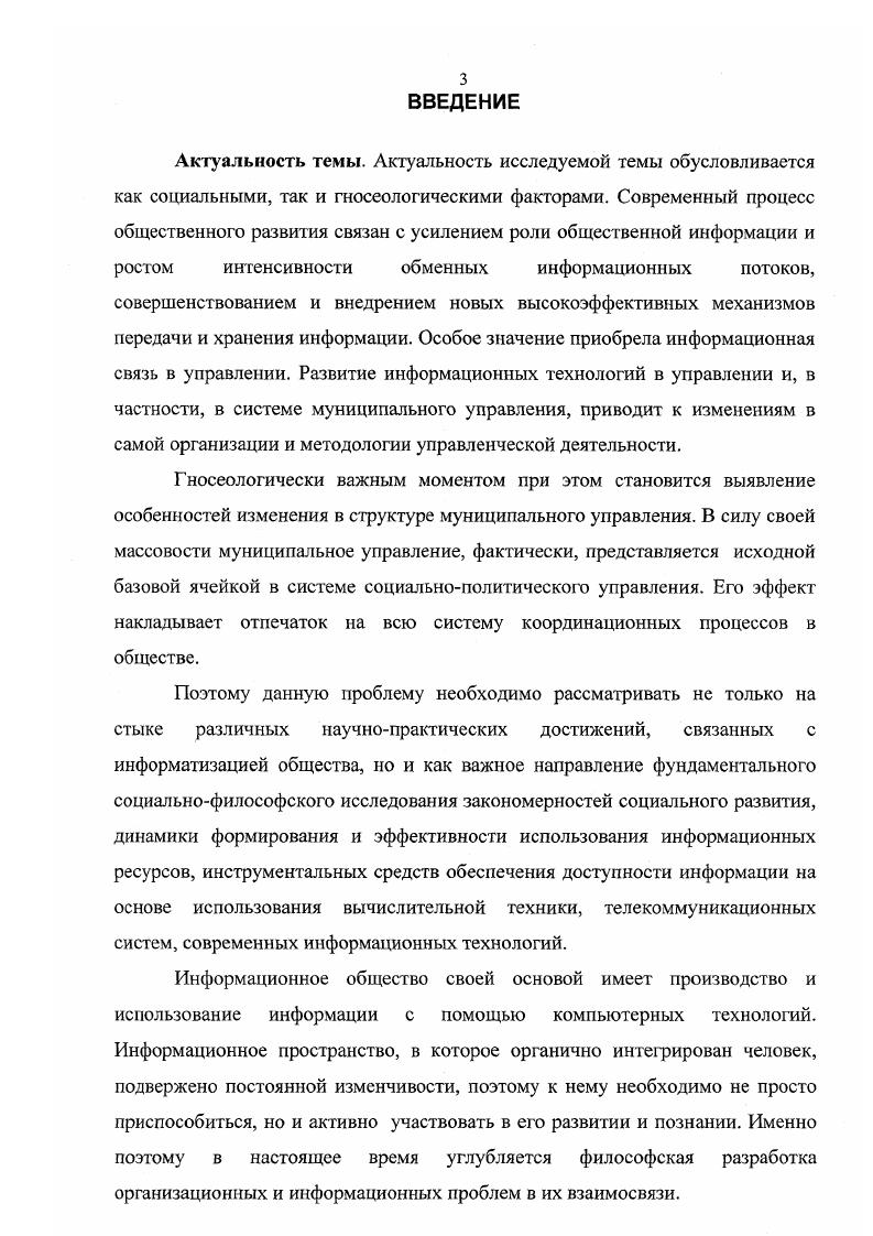 1Л. Управленческий процесс в системе муниципального
