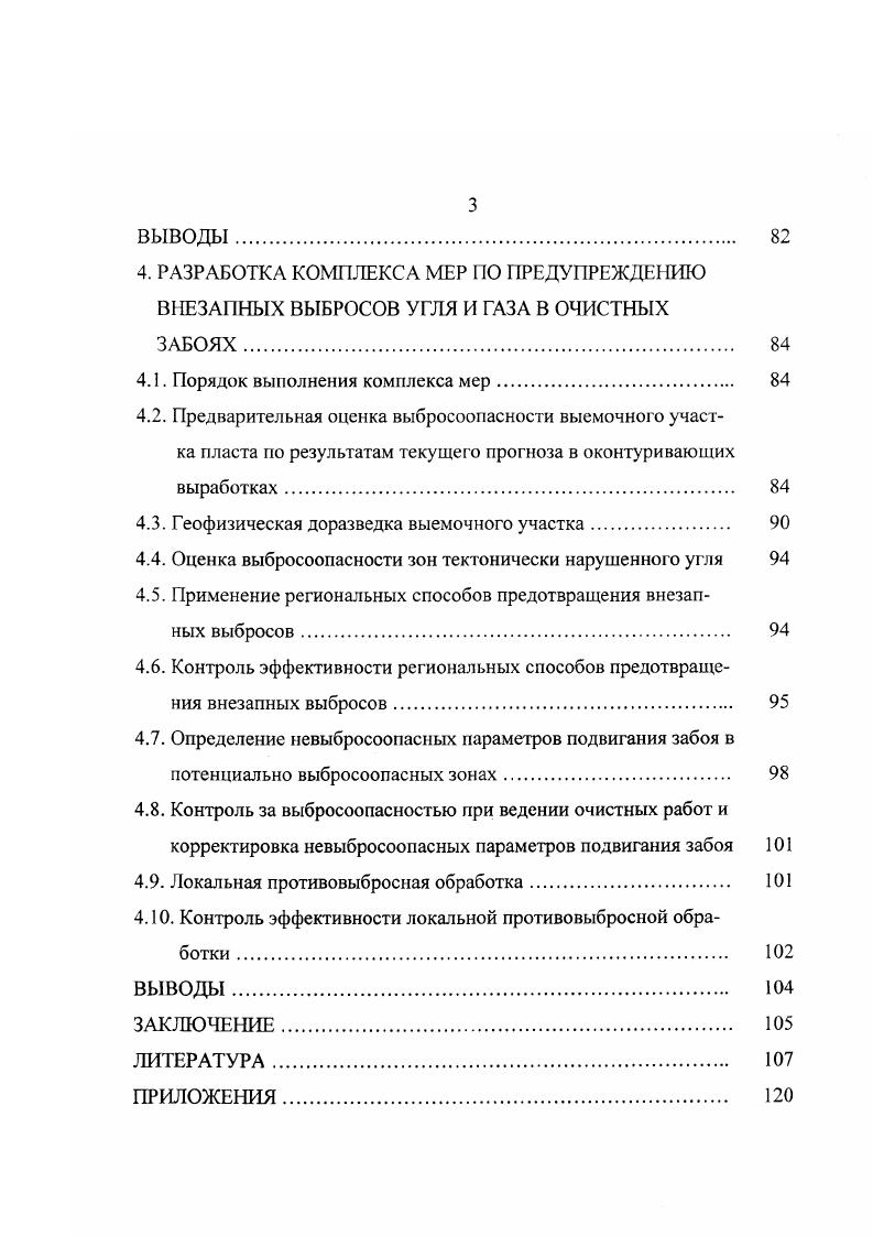 1.2. Состояние проблемы и пути ее решения 