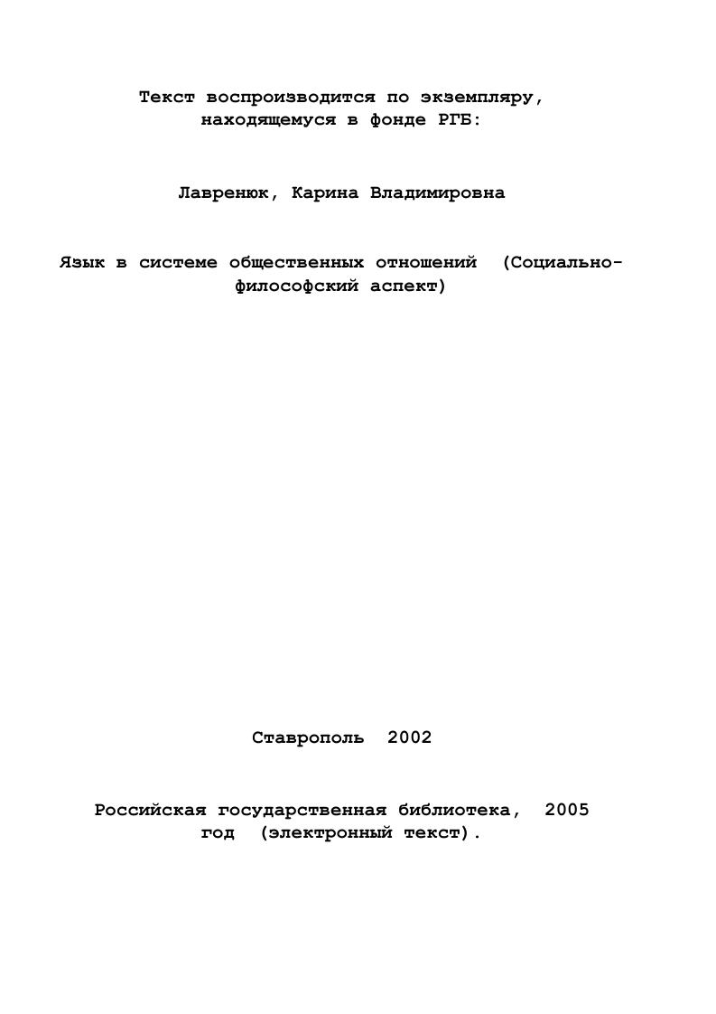 Глава I Эволюция религиозных отношений в древней Японии 
