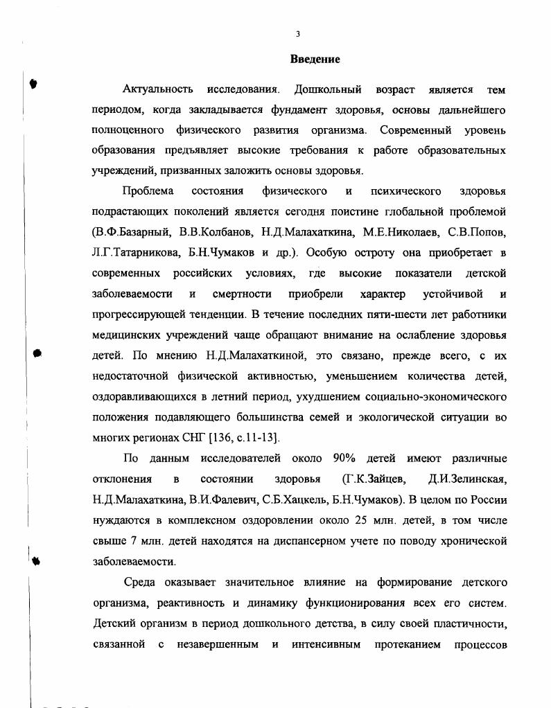 1.1. Проблемы здоровья в философском контексте.