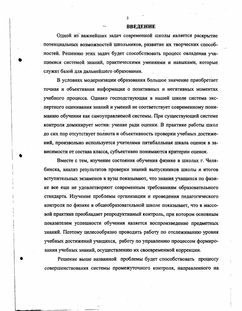 1.2. Виды, функции и содержание промежуточного контроля в 