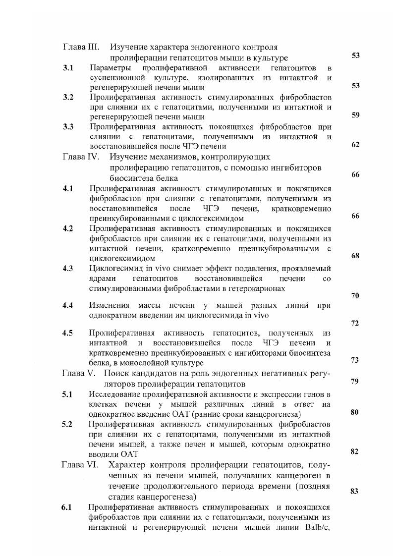 1.2.2 Экзогенный позитивный и негативный тип контроля