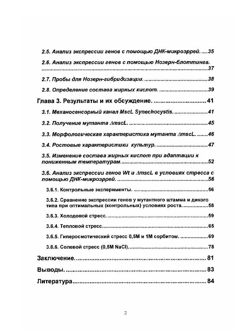 1.1.2. Данные кристаллографии о структуре .