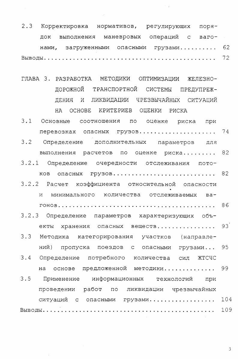 безопасной транспортировки опасных грузов 