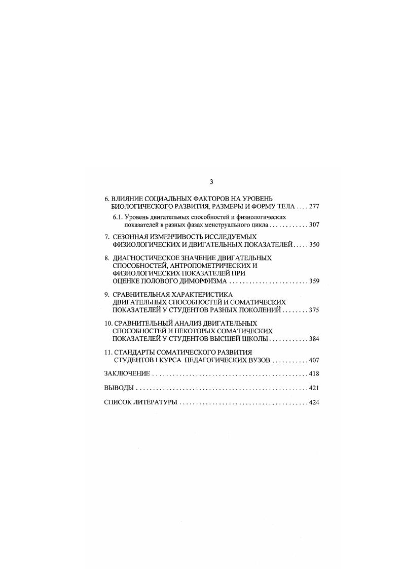 2. МАТЕРИАЛЫ И МЕТОДЫ ИССЛЕДОВАНИЙ.