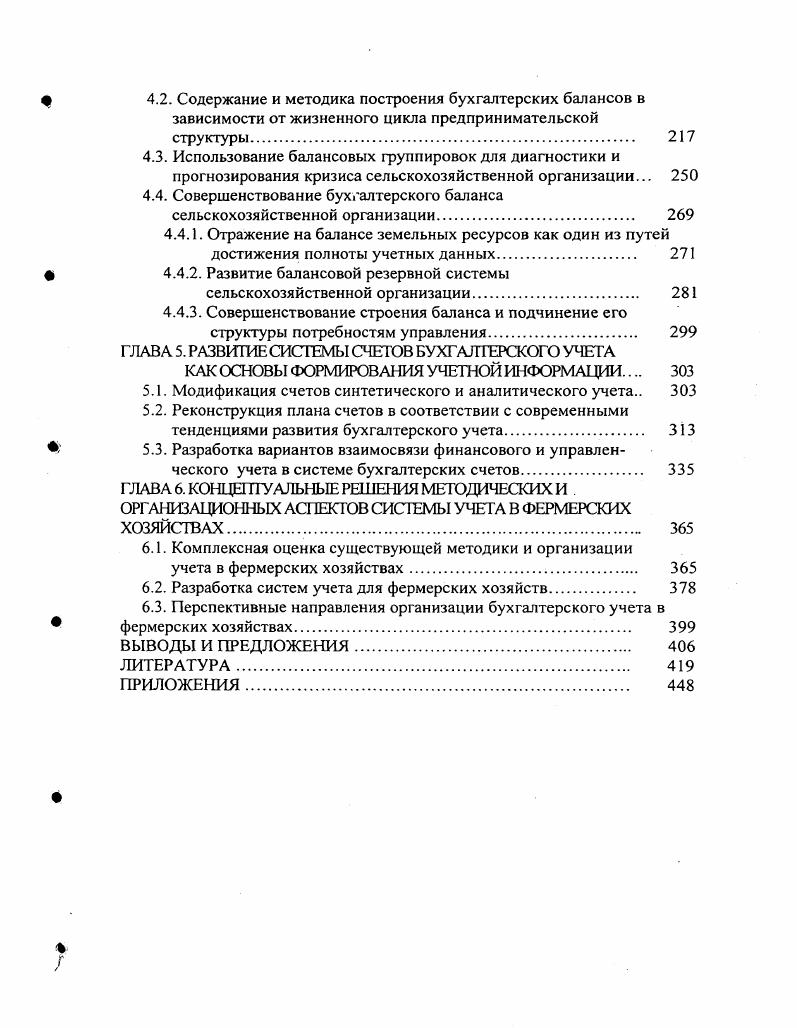 ф воздействия на производственную деятельность хозяйствующих