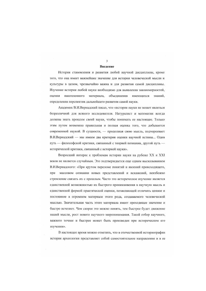 ГЛАВА V. Узловые проблемы УралоПоволжской археологии