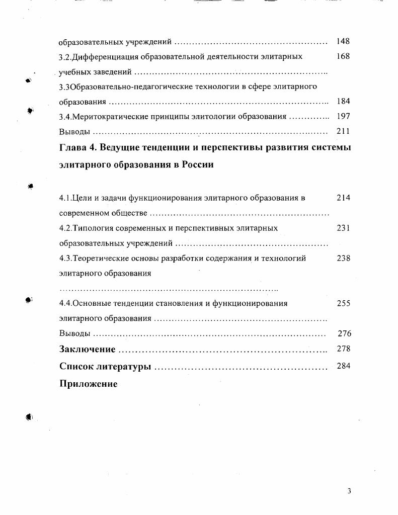 1.2.Историография и современное состояние проблемы в 