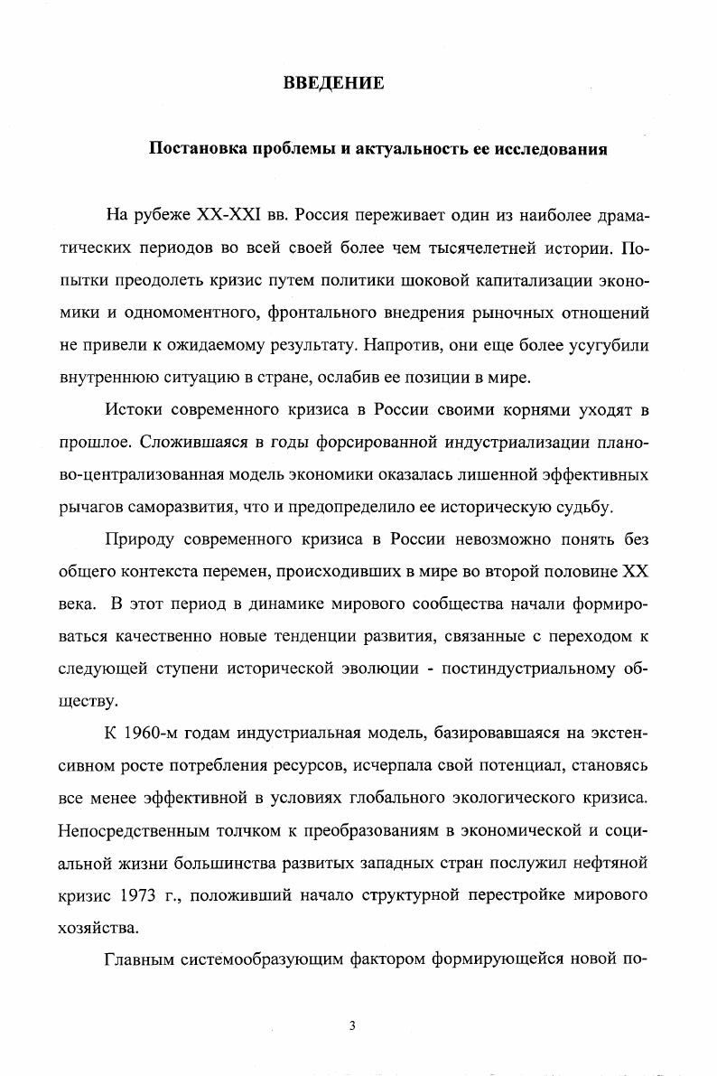 развития хозяйства и населения Бурятии