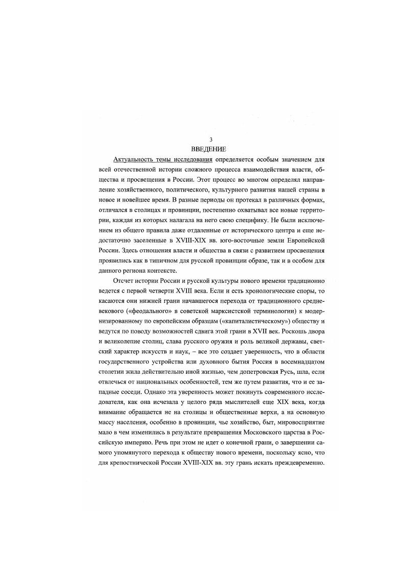 2. Расширение сферы действия школьной реформы в  гг. 