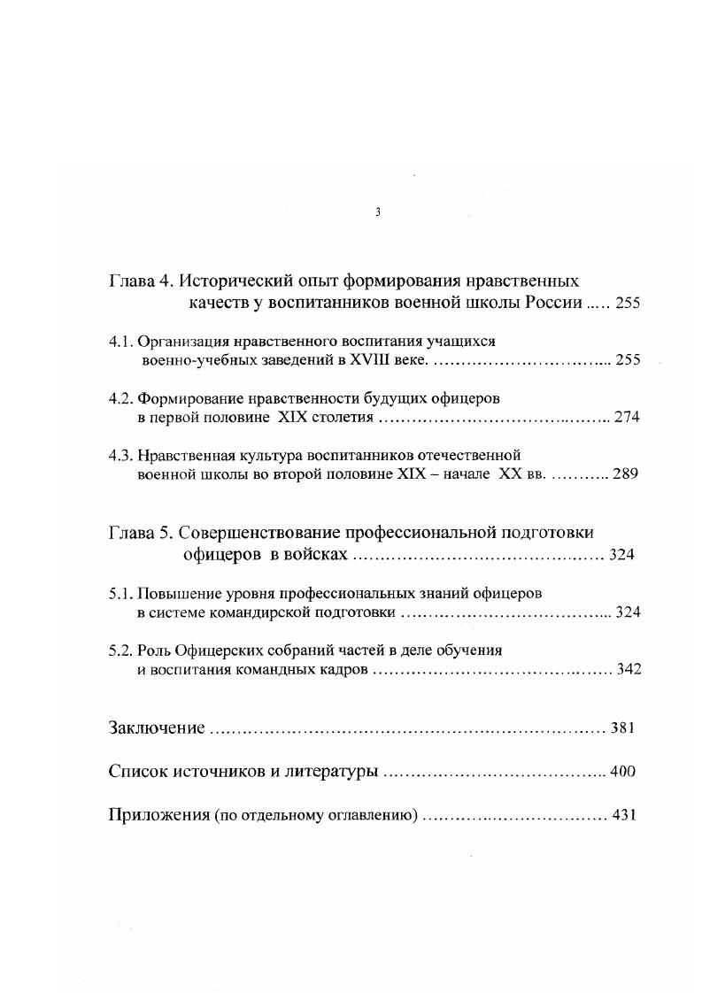 1.1. Основные источники по исследуемой теме.