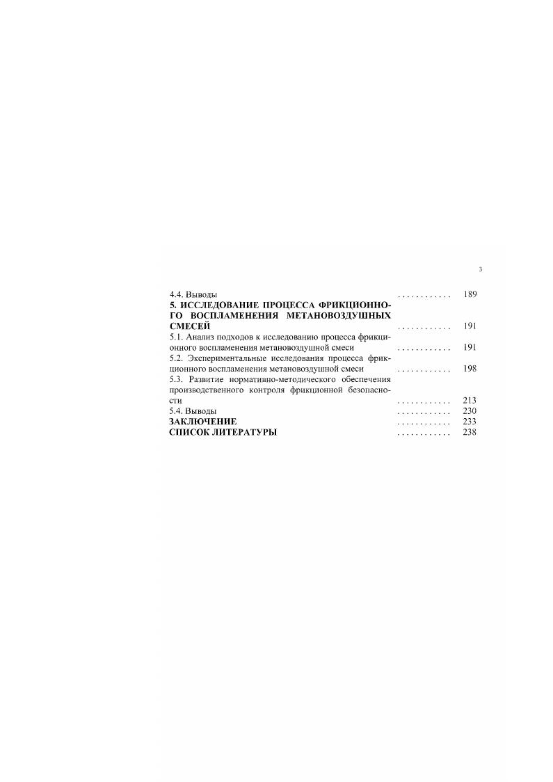 пая заболеваемость в угольных шахтах России 