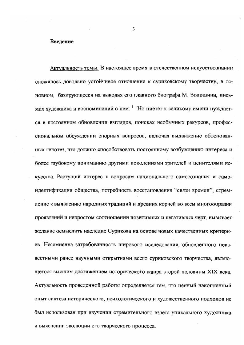 2. Условия проведения опыта и методика исследований 