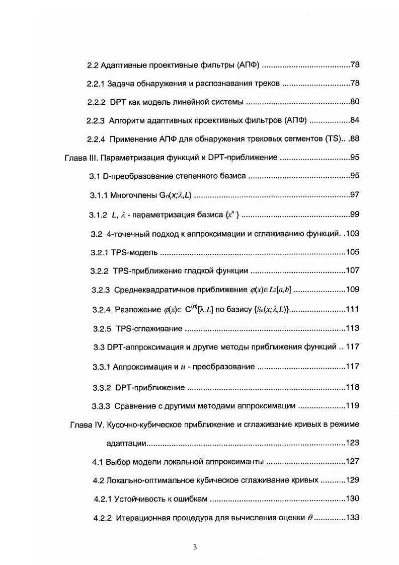 1.1 Проблемы полиномиальной аппроксимации функций
