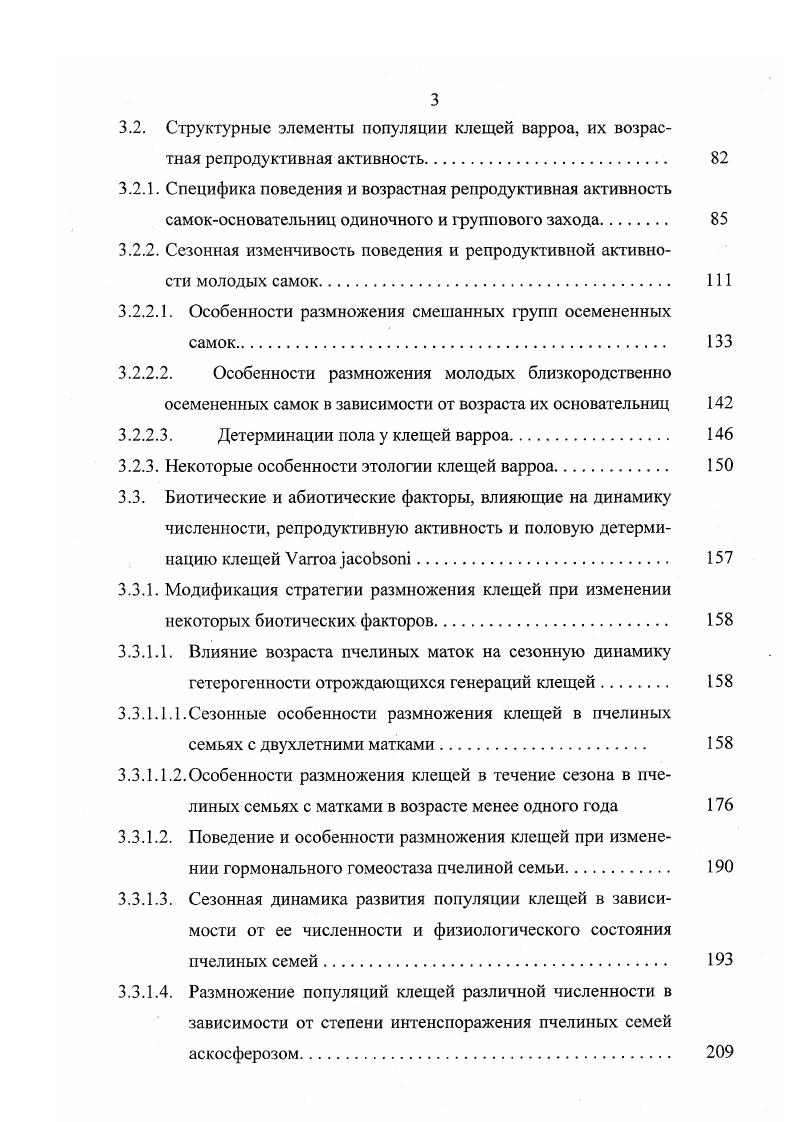 1.1. Морфология и общая характеристика вида. 