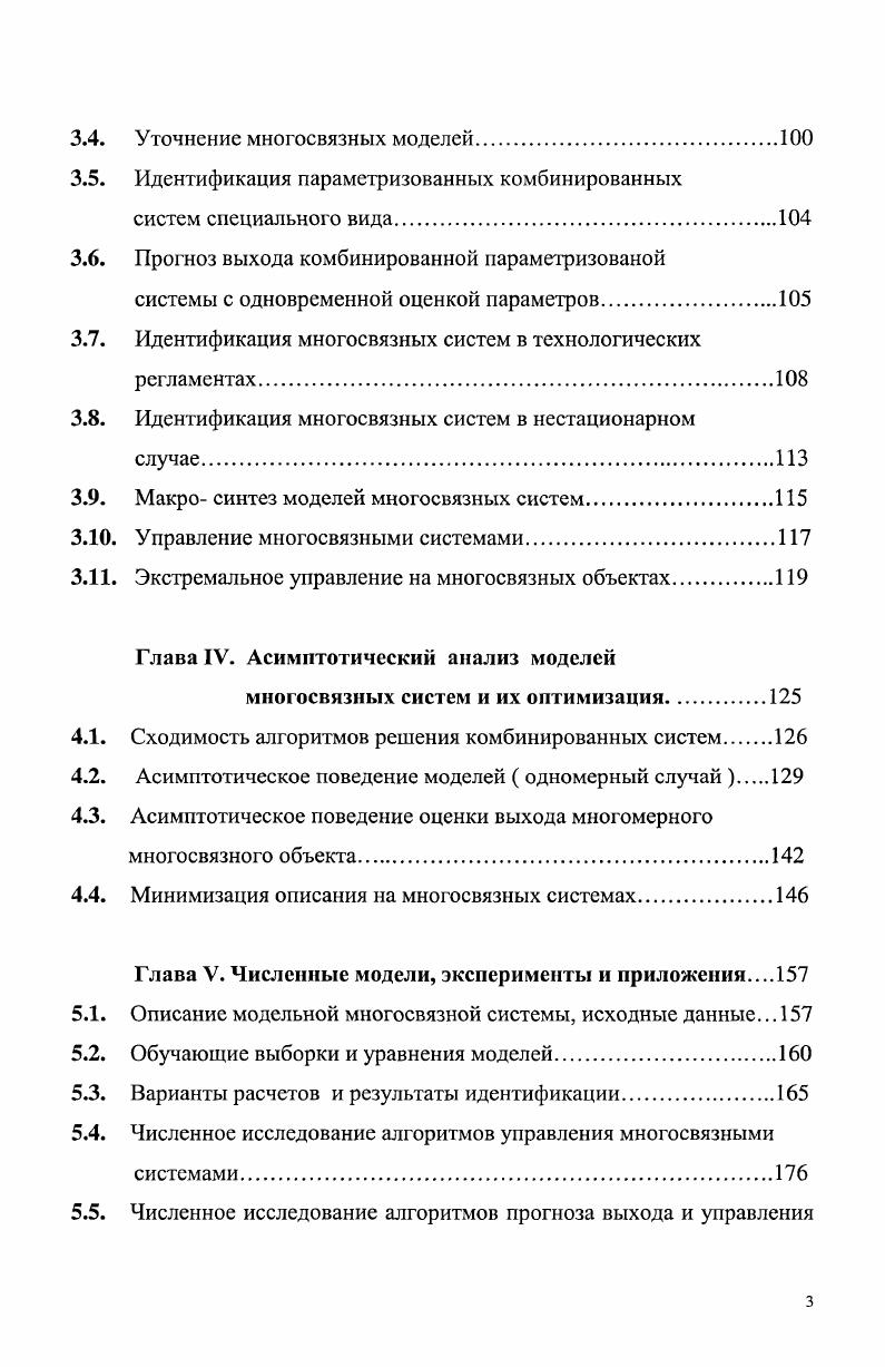 1.3. Краткие сведения о неявных функциях.