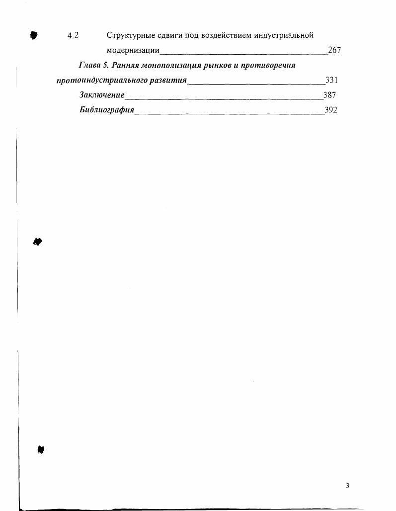 1.2 Сущность категории предпринимательства и ее взаимосвязь с