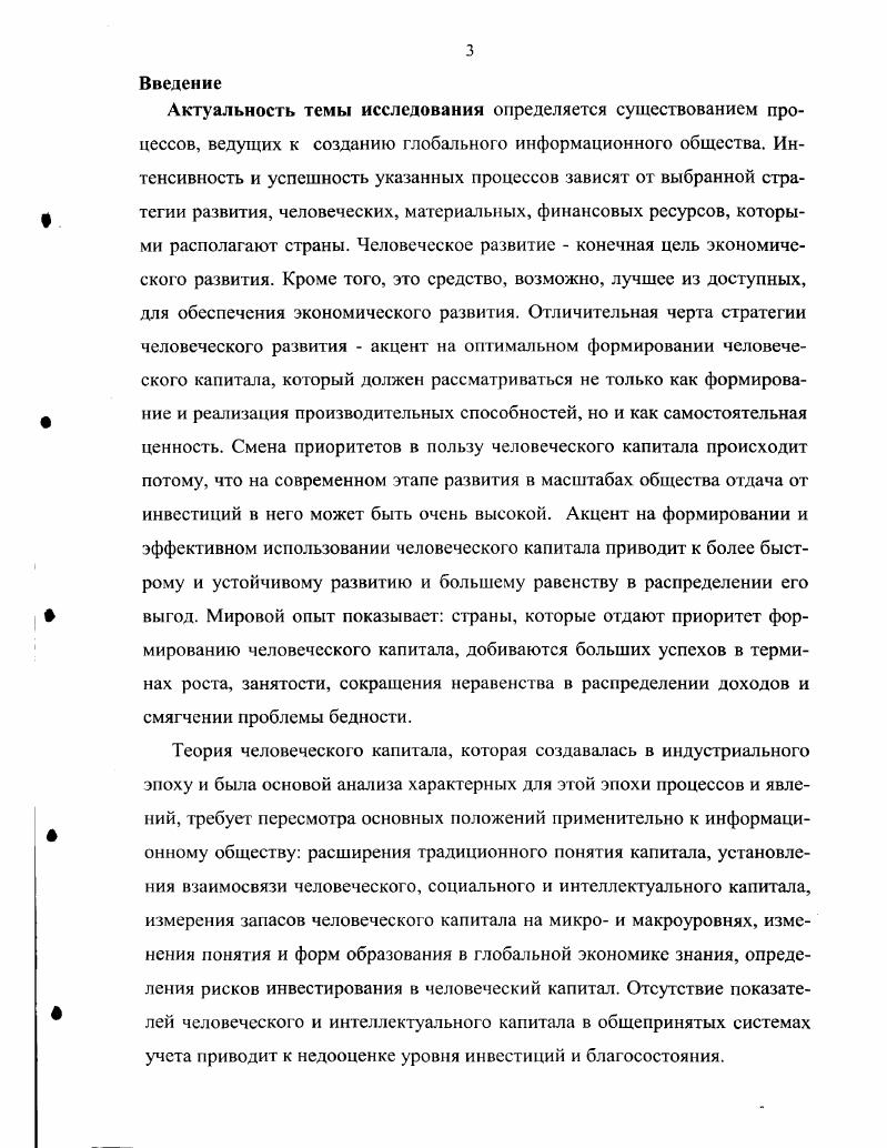 1.2. проблемы Экономика, основанная на знаниях КВЕ 