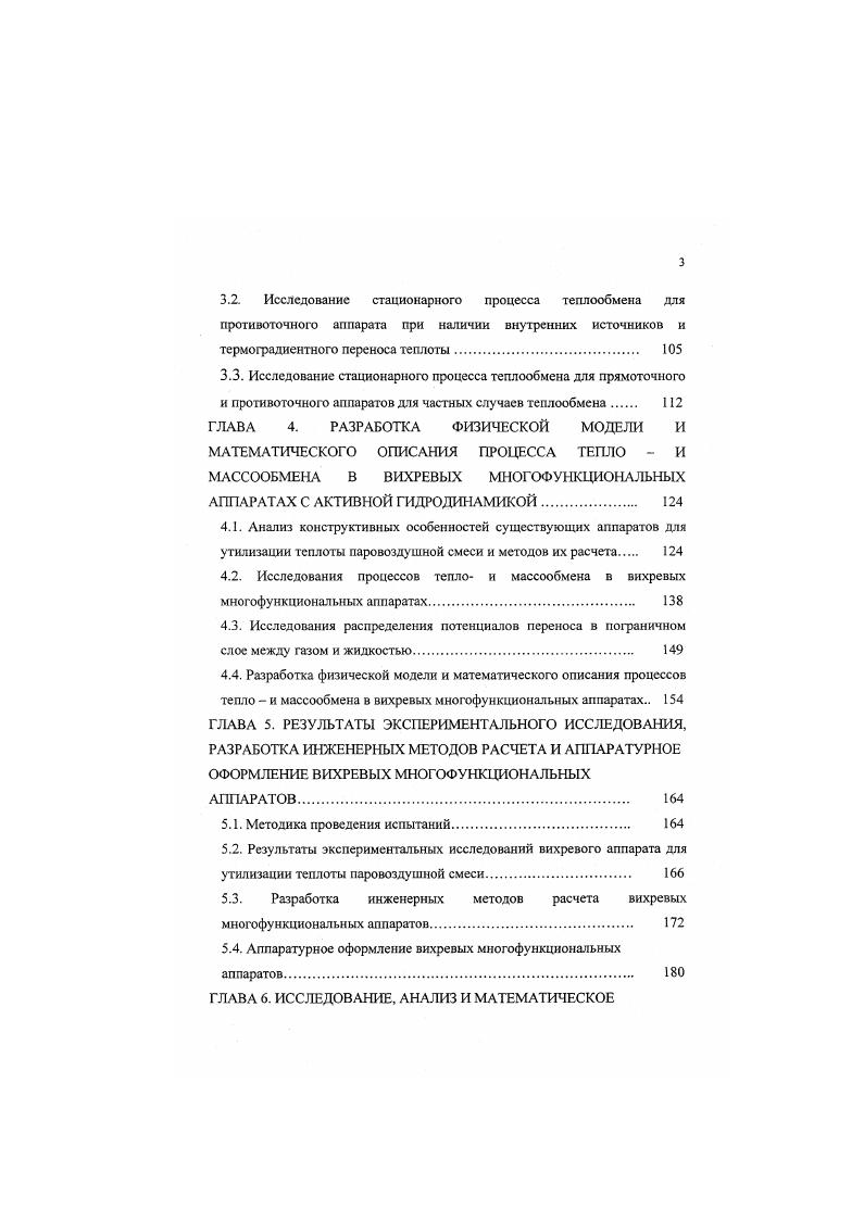 1.3 Тепловые балансы отдельных цехов и всего предприятия в целом и их анализ. 