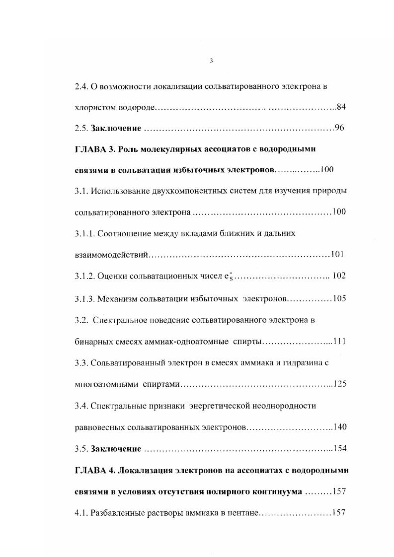 1.6. Ячейки, методика приготовления образцов.