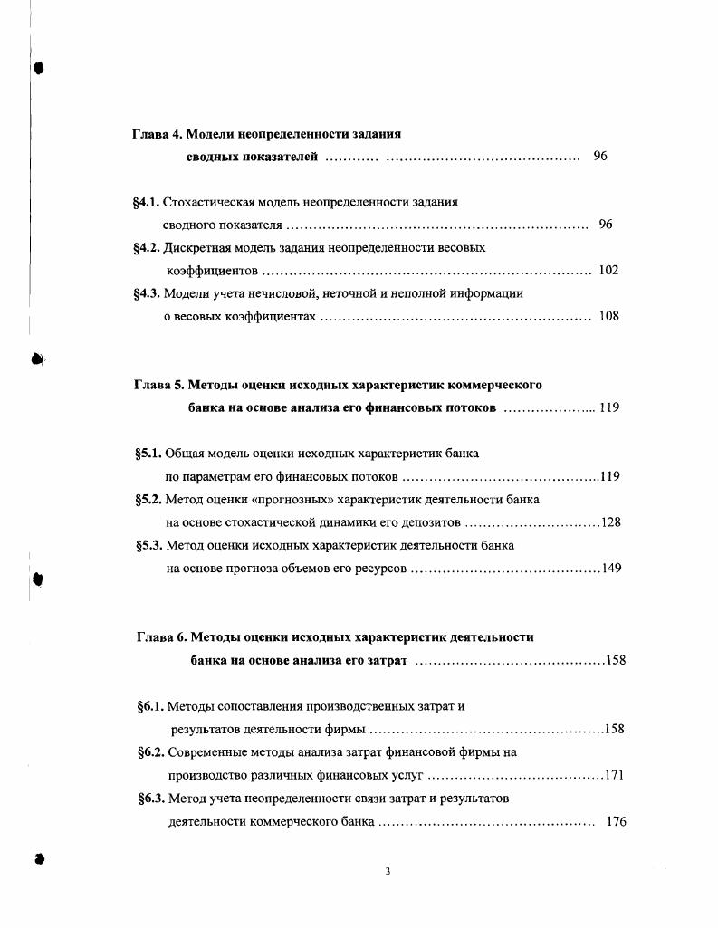 1.1. Единая федеральная система оценки коммерческих