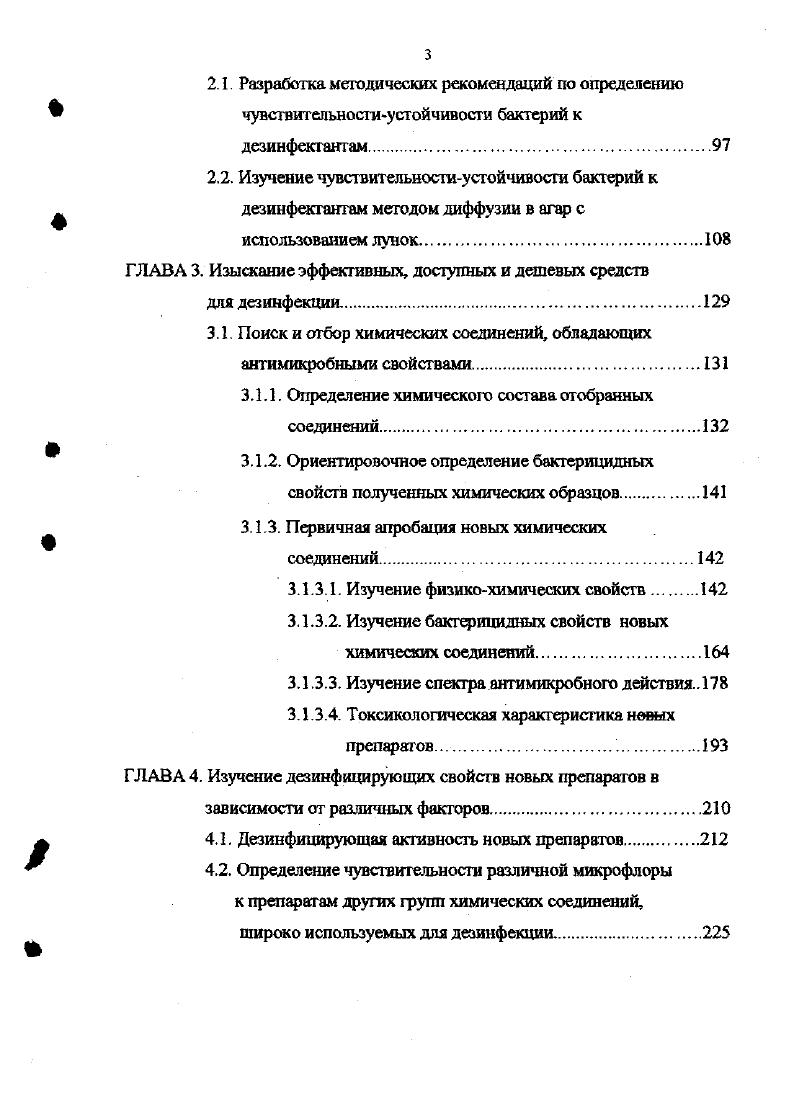 1.2. Понятие о дезинфекции и ее задачи.