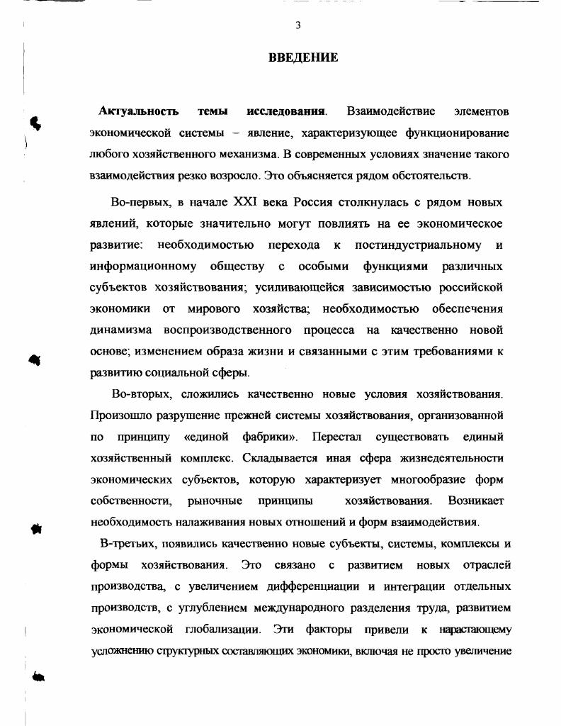 2.1 Методологические принципы исследования взаимодействия субъектов