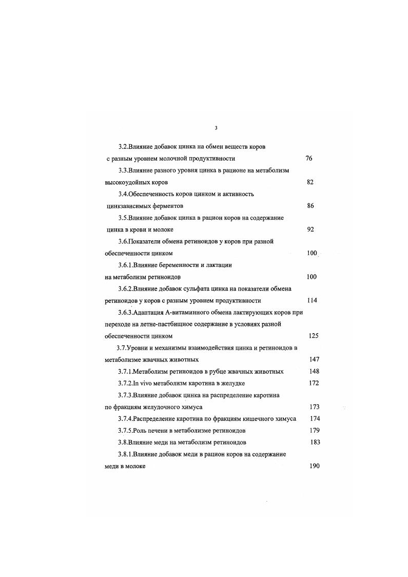 1.1.3.Всасывание и обмен каротиноидов 