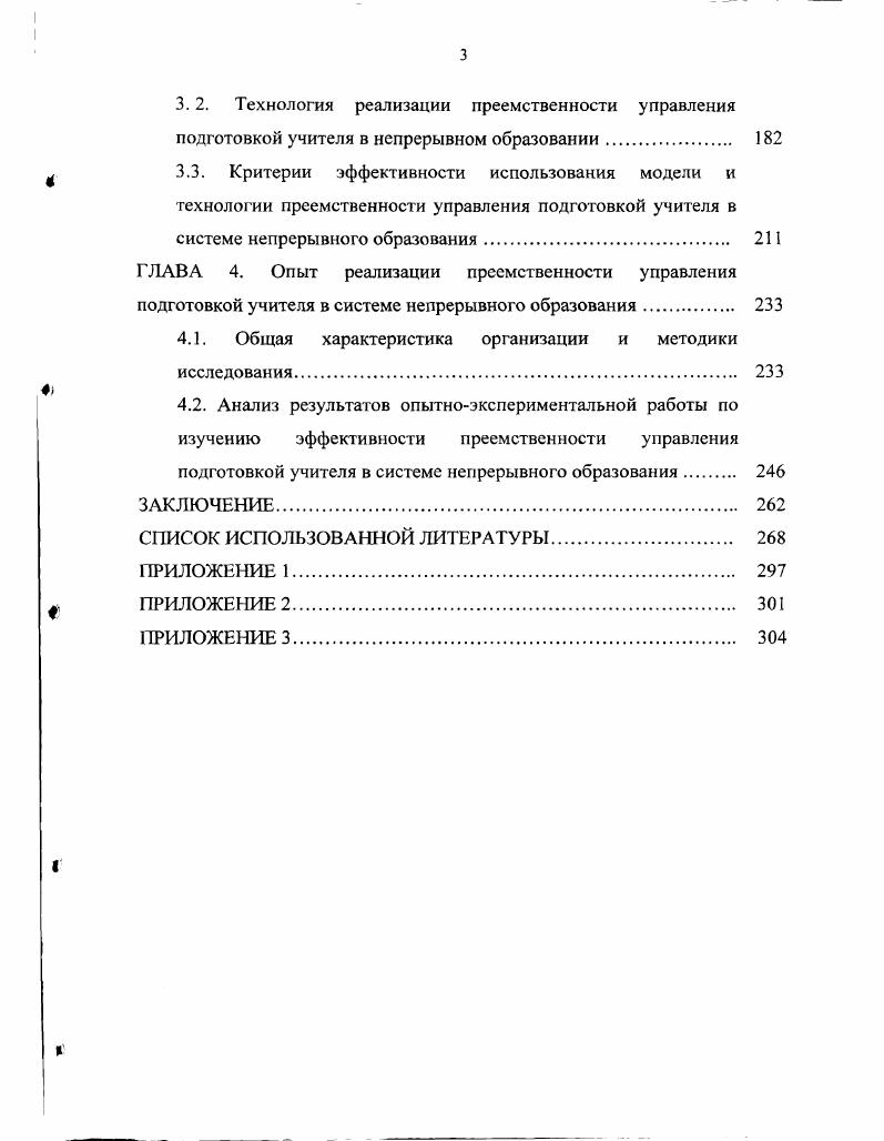 образования. 