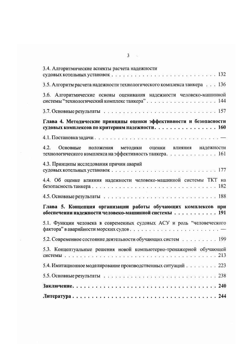 Глава 2. Методологические принципы анализа и построение моделей