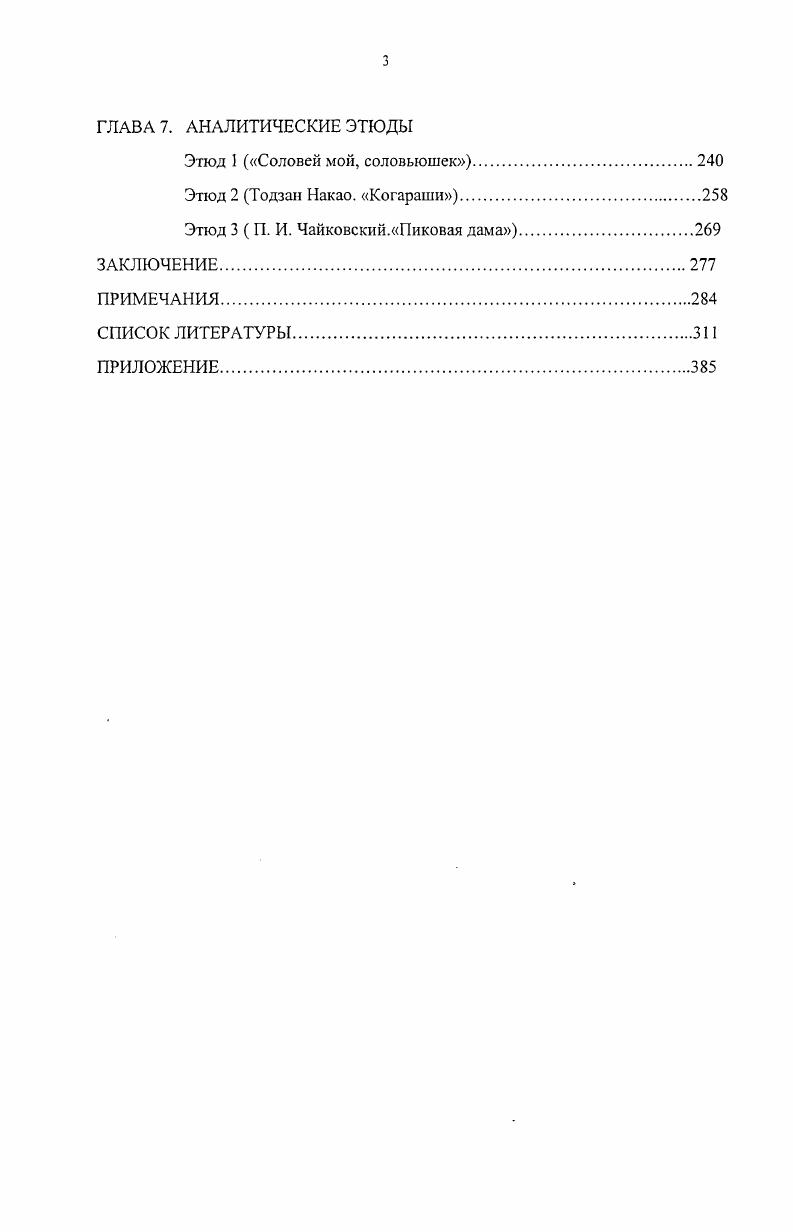 ГЛАВА 2. РИТУАЛ И ЕГО ЗНАЧЕНИЕ ДЛЯ ФОРМИРОВАНИЯ МУЗЫКАЛЬНОГО МЫШЛЕНИЯ