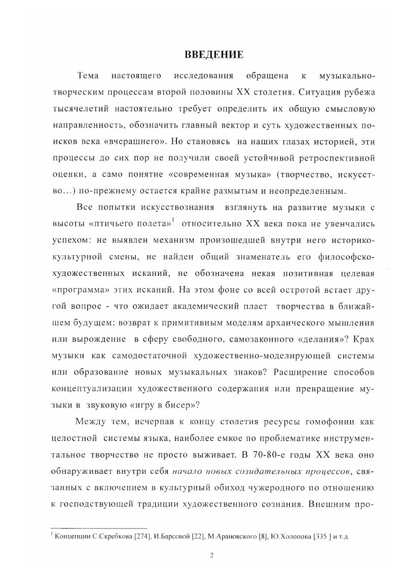 Глава I. ЧЕЛОВЕК КАК ОБЪЕКТ ХУДОЖЕСТВЕННОФИЛОСОФСКОЙ