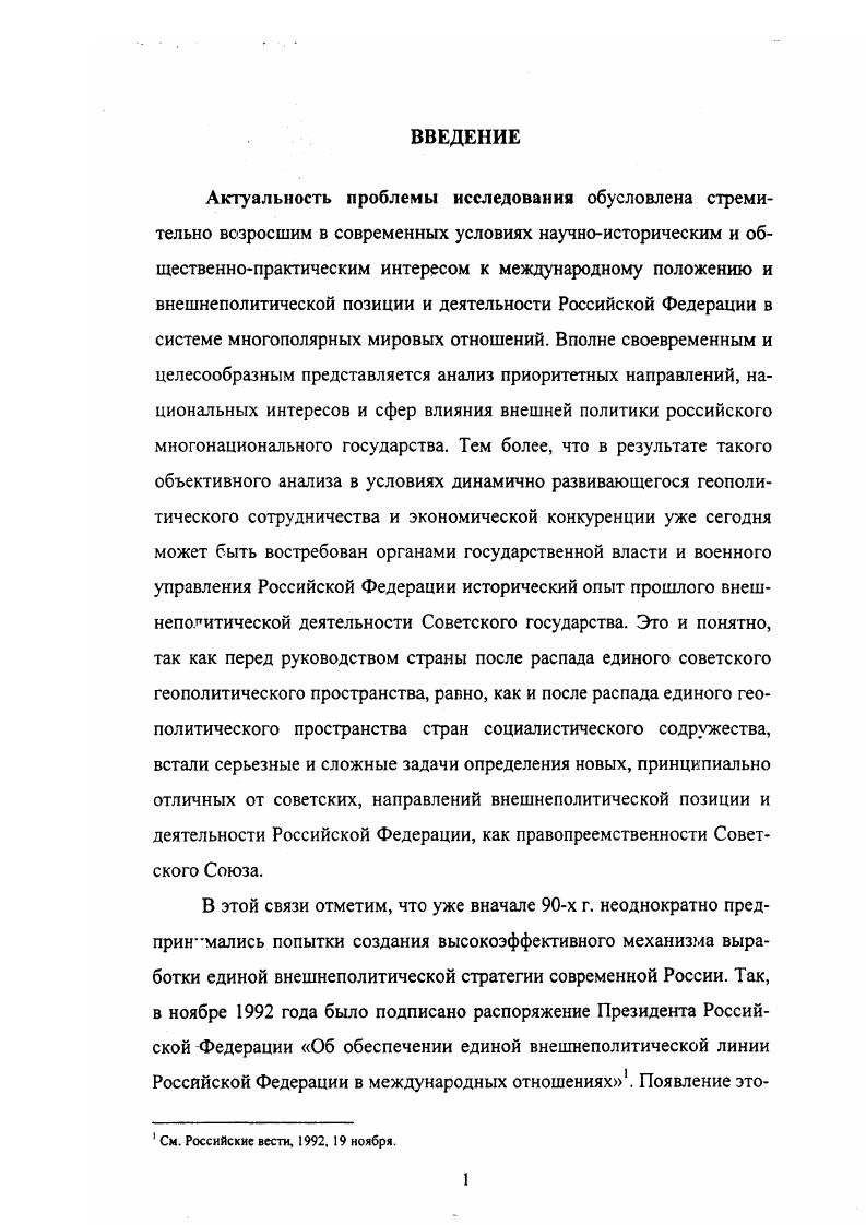 Влияние Октябрьской революции г. в России на национальноосвободительное движение в Монголии. с  