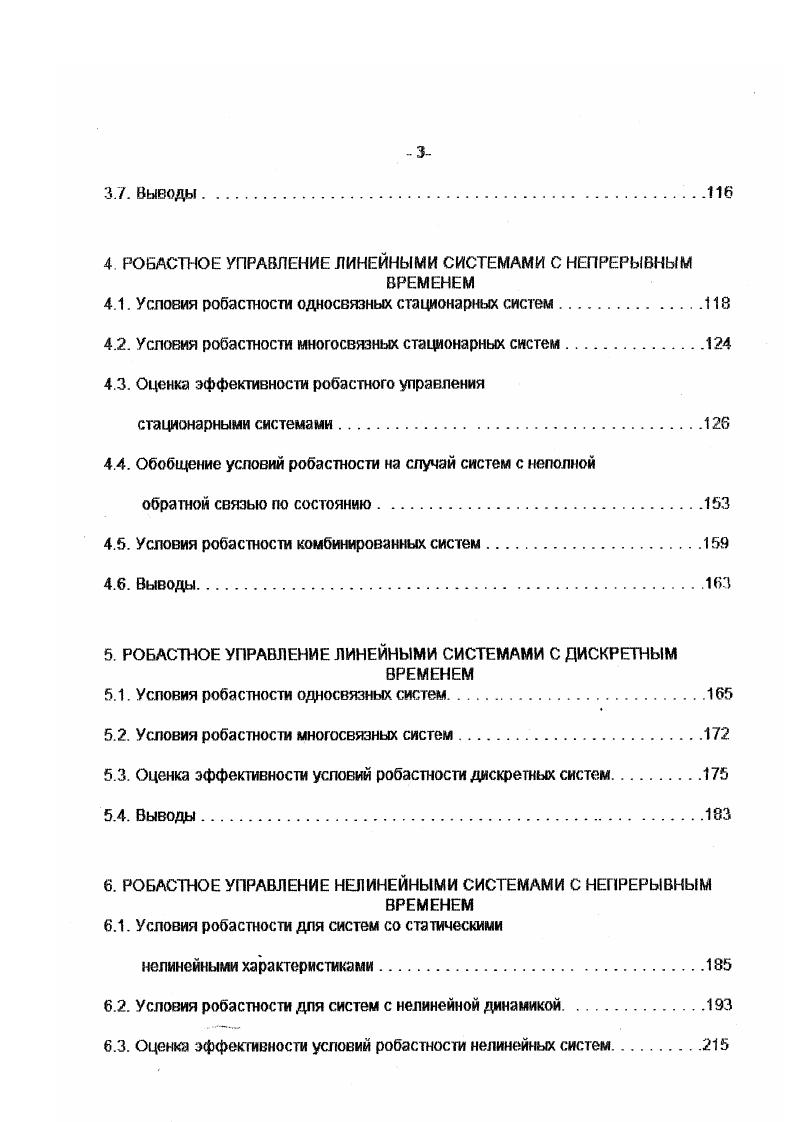 , выполнение которых обеспечивало бы минимизацию величины В . 